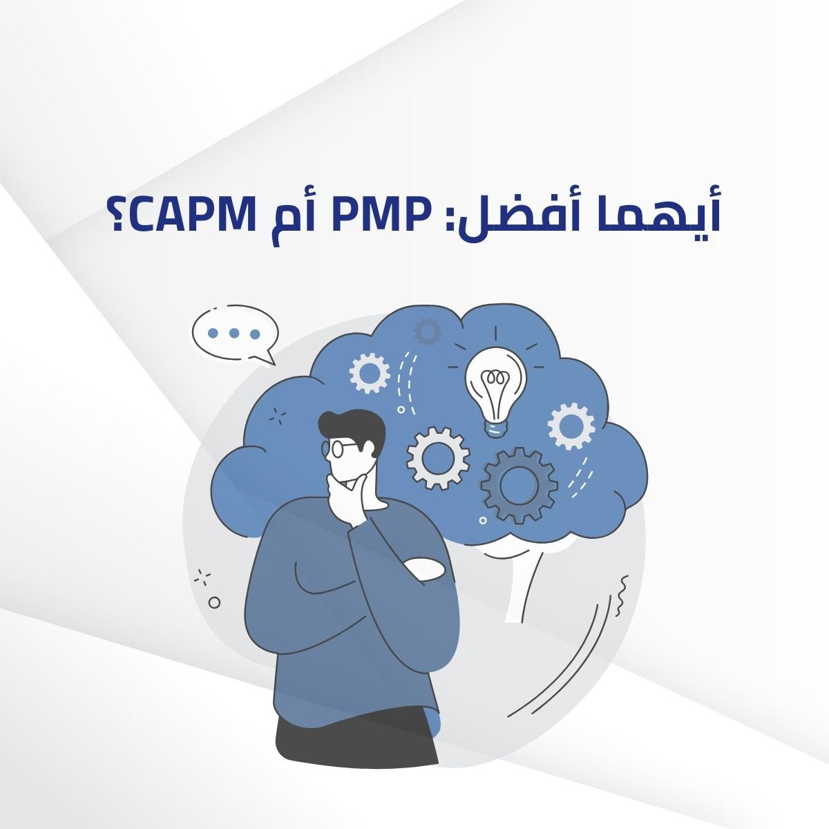 Which is Better: PMP or CAPM?