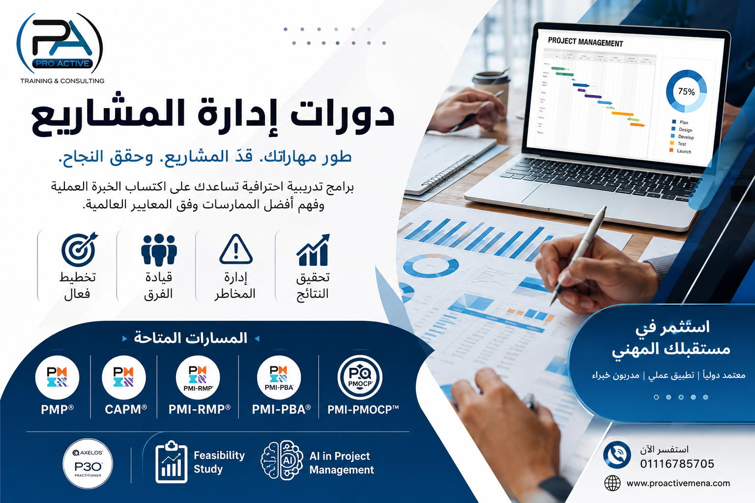 Project Management Courses – Build Professional Skills in PMP, Risk, PMO, and AI