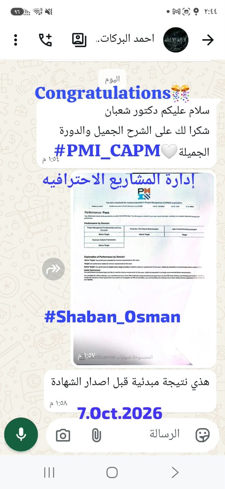 🚀 من "نفسي أدخل مجال إدارة المشاريع"… إلى "I Passed CAPM®"! 🏆